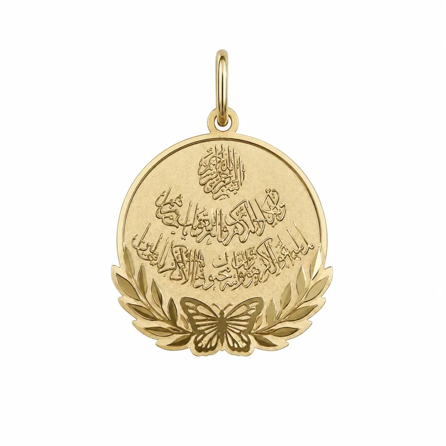 مدال آیه