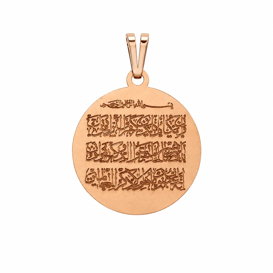 مدال آیه
